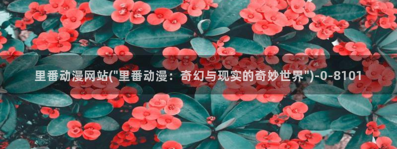 动漫主题曲