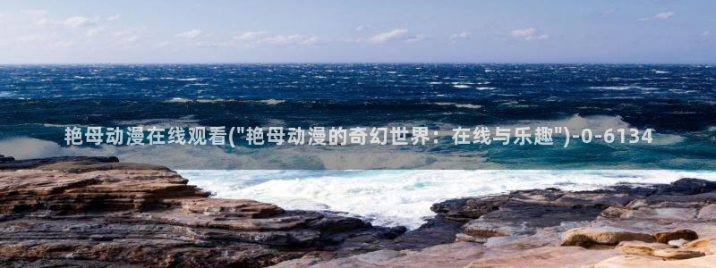 黄动漫