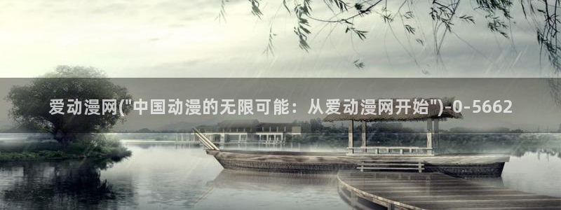 古风动漫