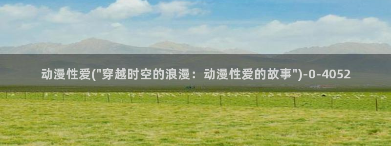 少年男仆库洛动漫