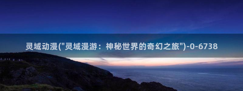 恋爱暴君动漫