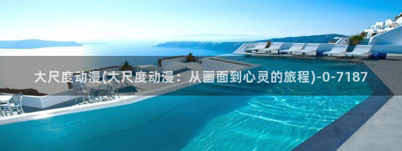 耽美动漫