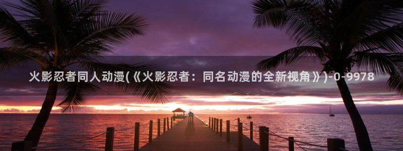 一人之下动漫
