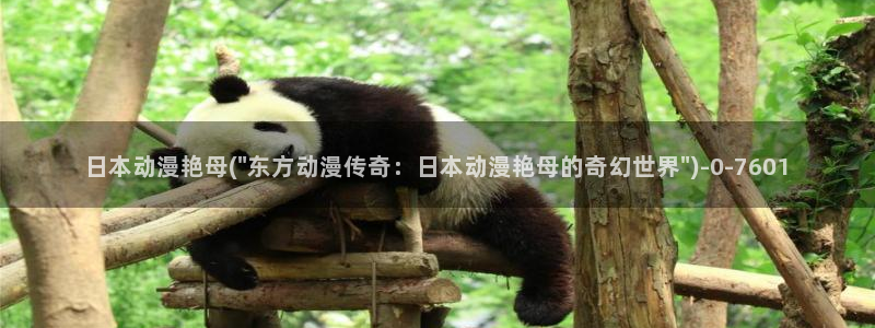 进击的巨人樱花动漫