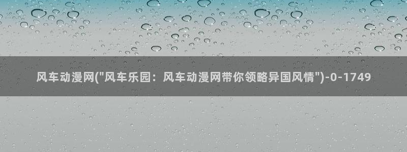 穿越动漫