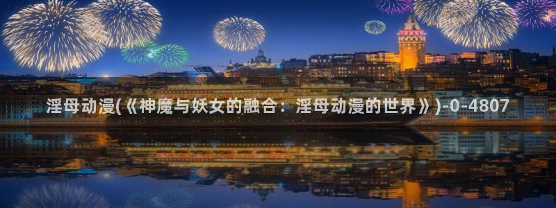 约会大作战动漫