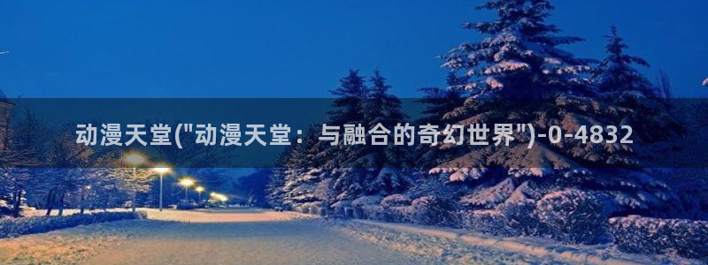 黄动漫