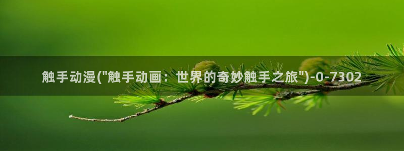 动漫美女