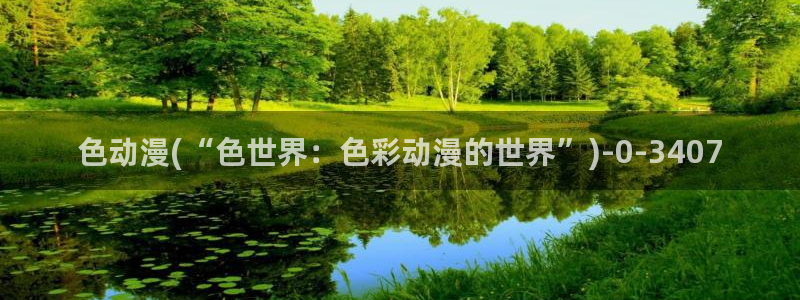 内衣办公室动漫