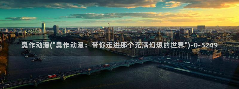 动漫人物